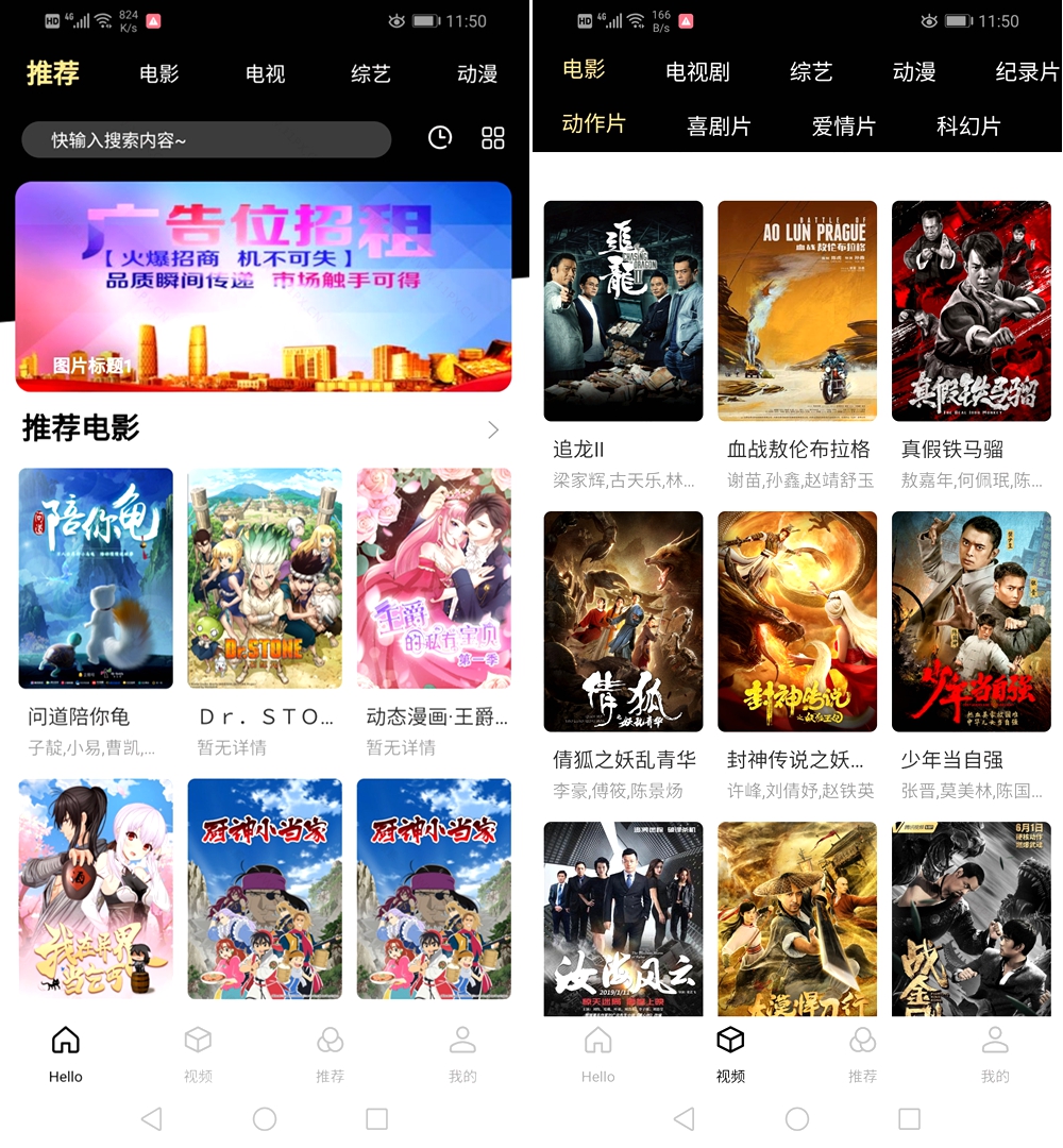 视频app源码 2020年全新PHP 超美UI爱玲影视APP源码前端+后端 对接苹果CMS无模板限制