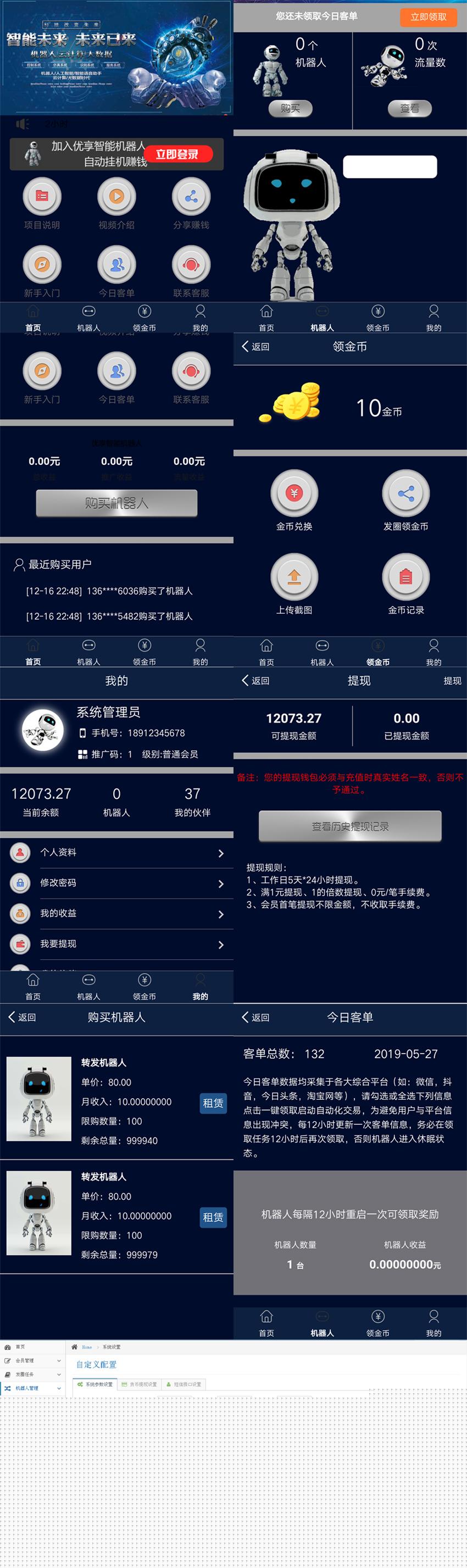 zhinengjiqirenguajiguanggaoxitongzhixiaoruanjian.jpg