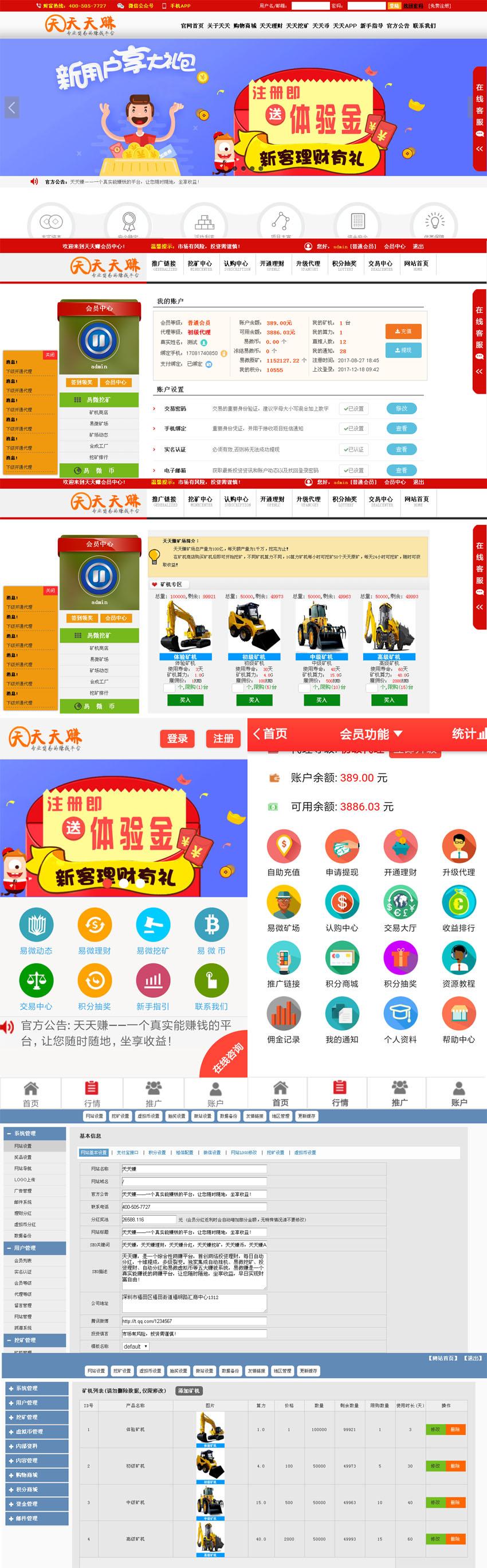 tiantiankuangchangwabifenhongdaishangchengzhixiaoruanjian.jpg