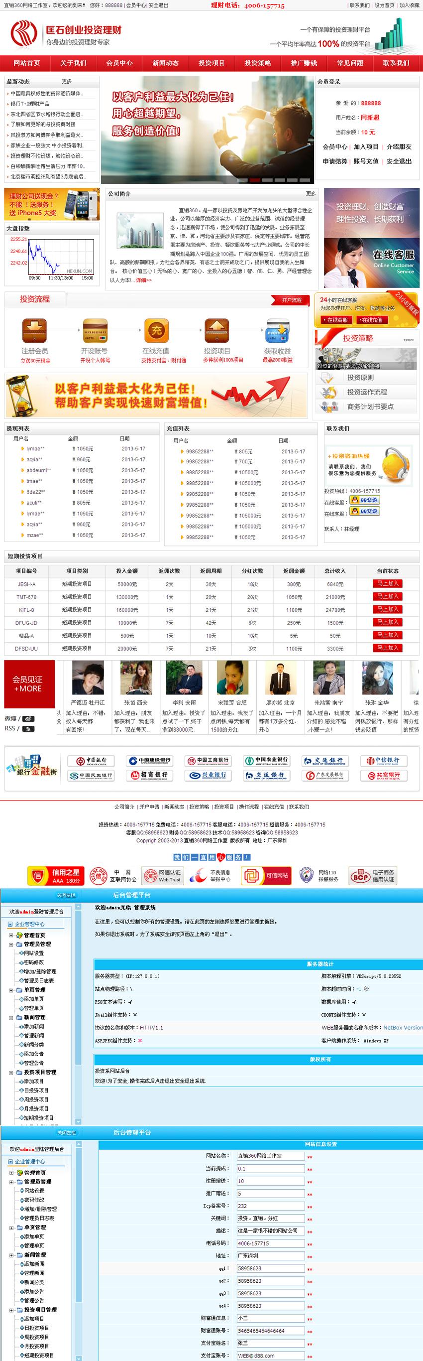 rizhouyueduoxuanzhetouzifenhongzhixiaoruanjian.jpg