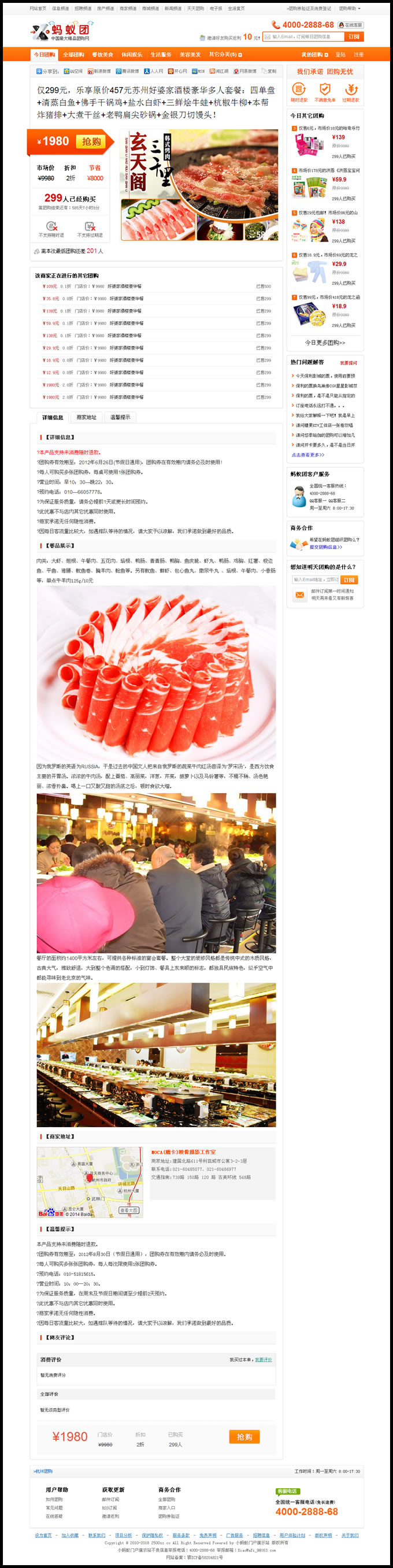 xiaomayi_menhu_52jscn_5.jpg