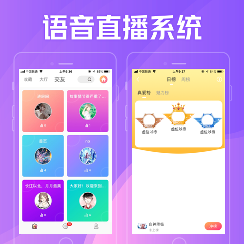 语音5.png