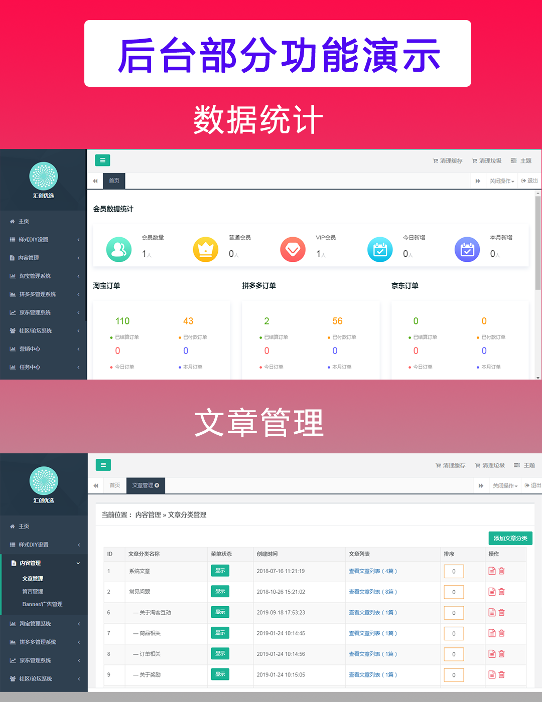 08-淘宝客-后台.png
