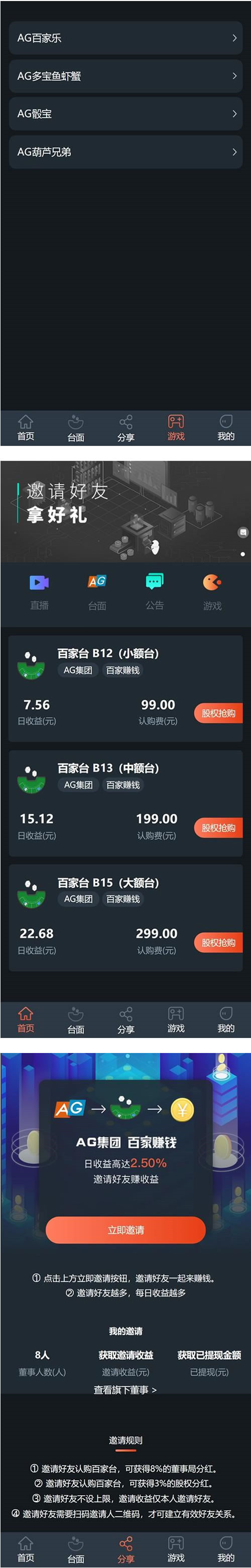 最新二开修复版机器人充电宝养鹅养鸡理财源码