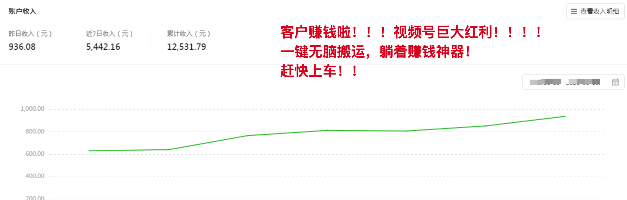 变现截图12.png
