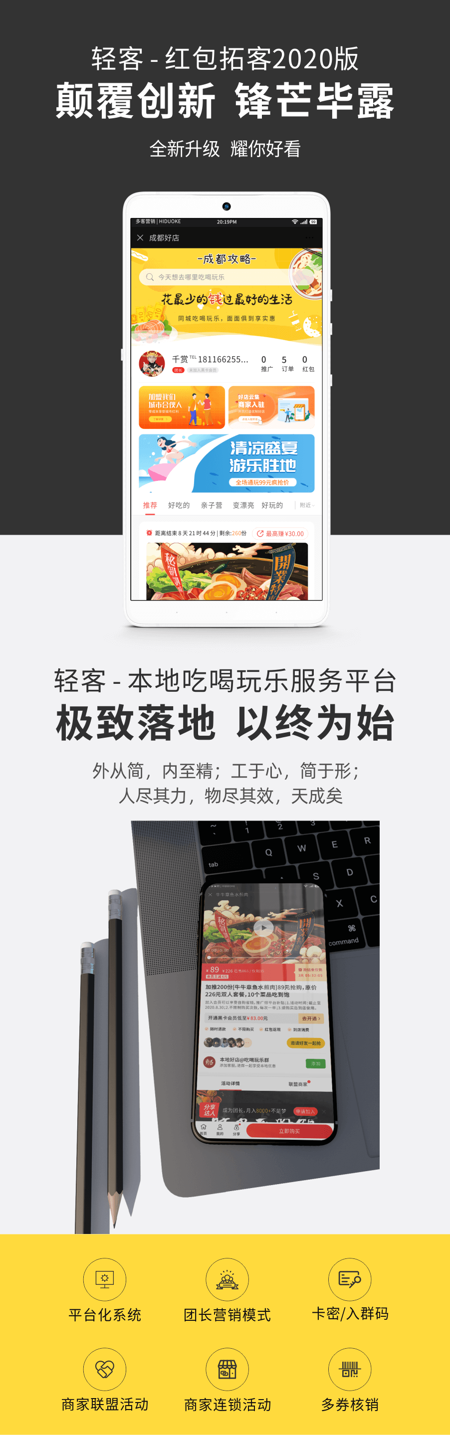 轻客海报2020原_02.png