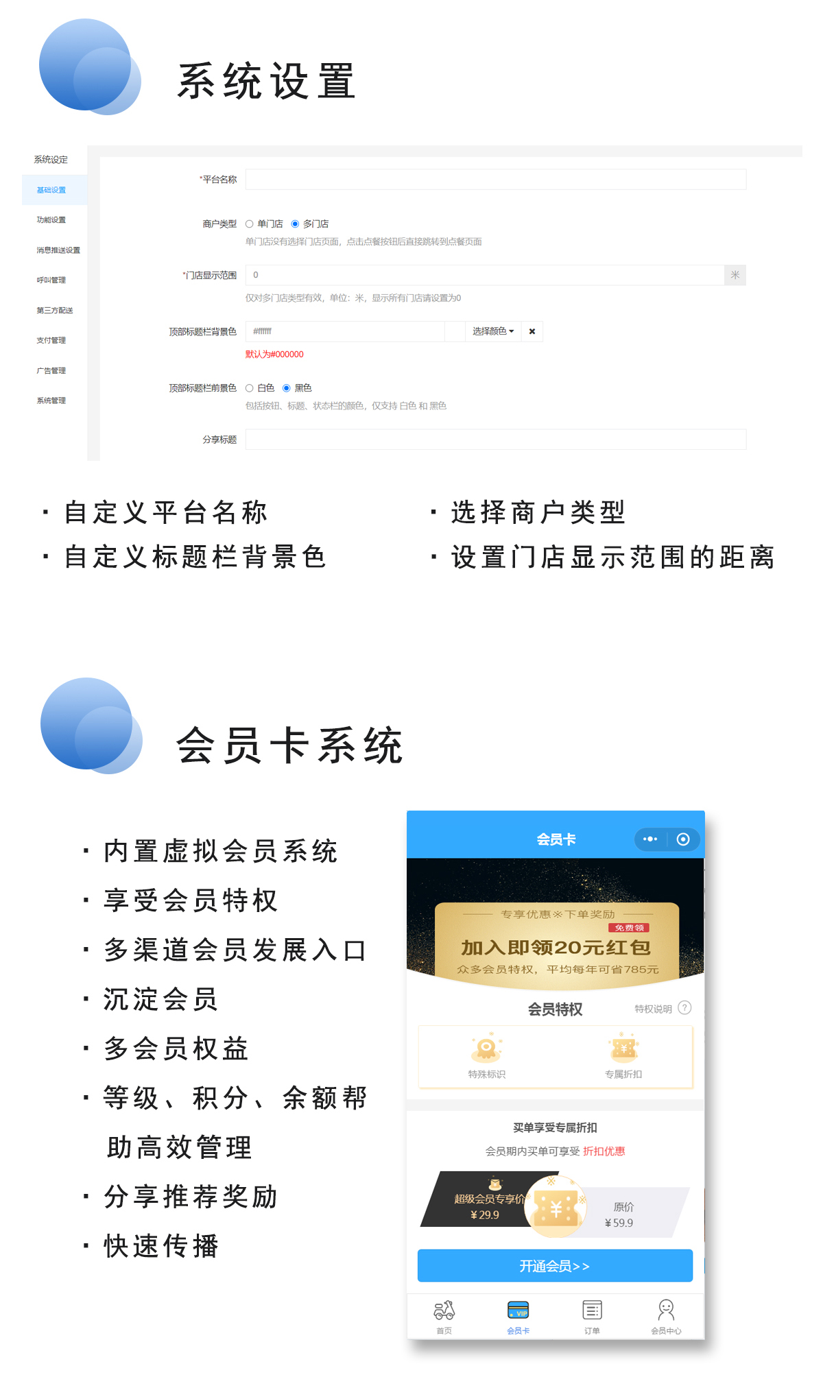 外卖扫码点餐2.jpg