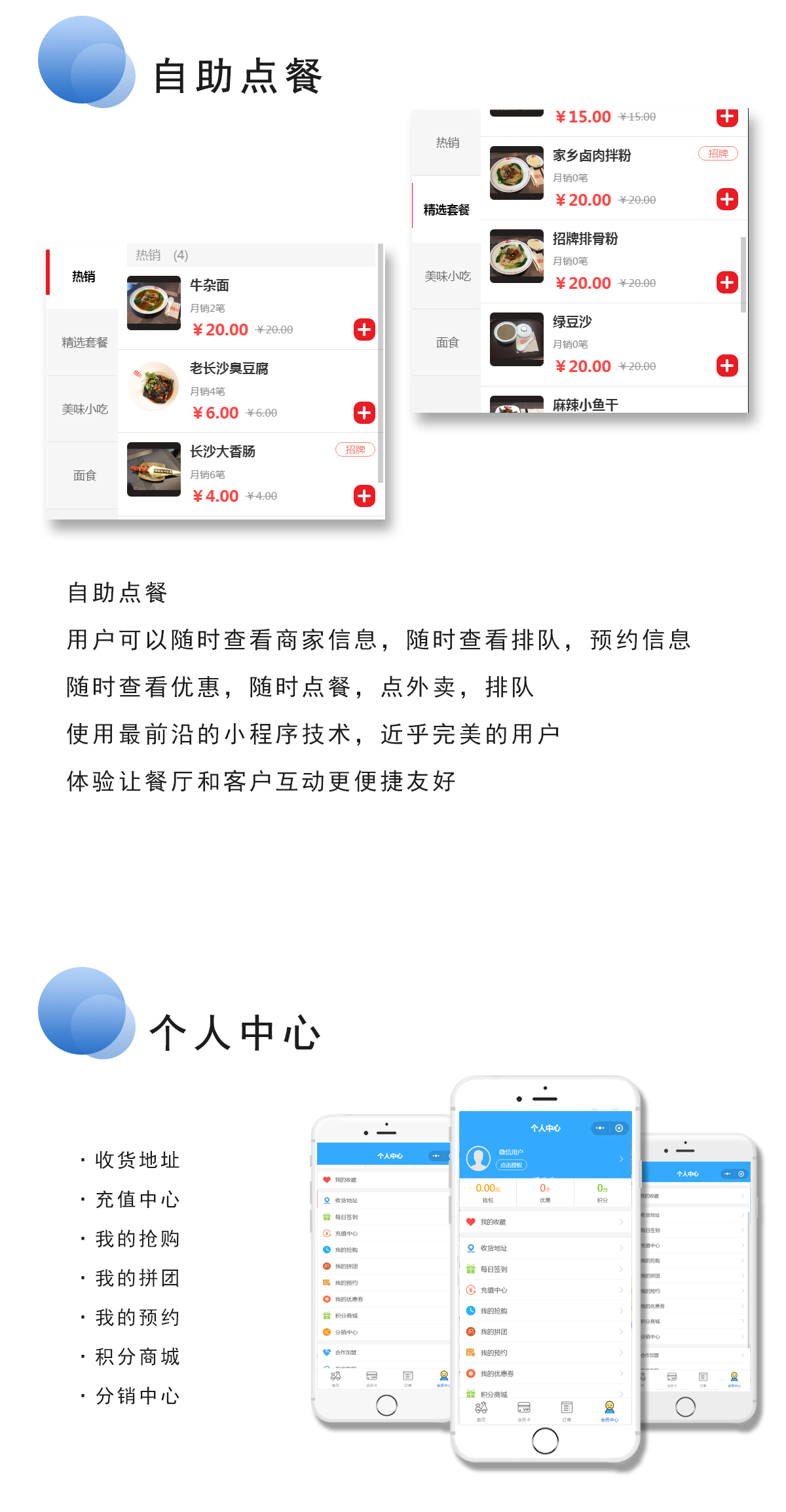 外卖扫码点餐3.jpg