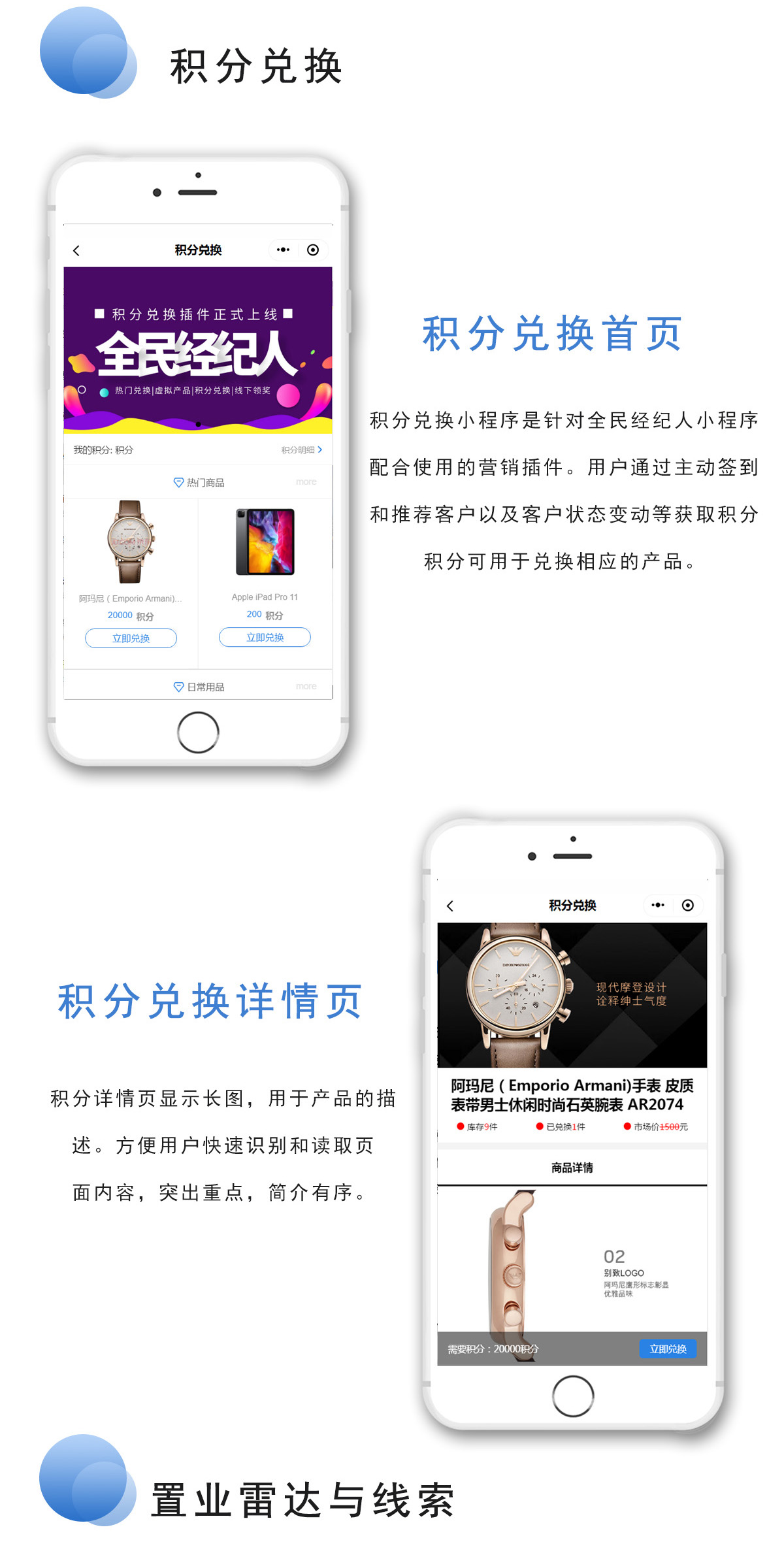 全民经纪人2.jpg