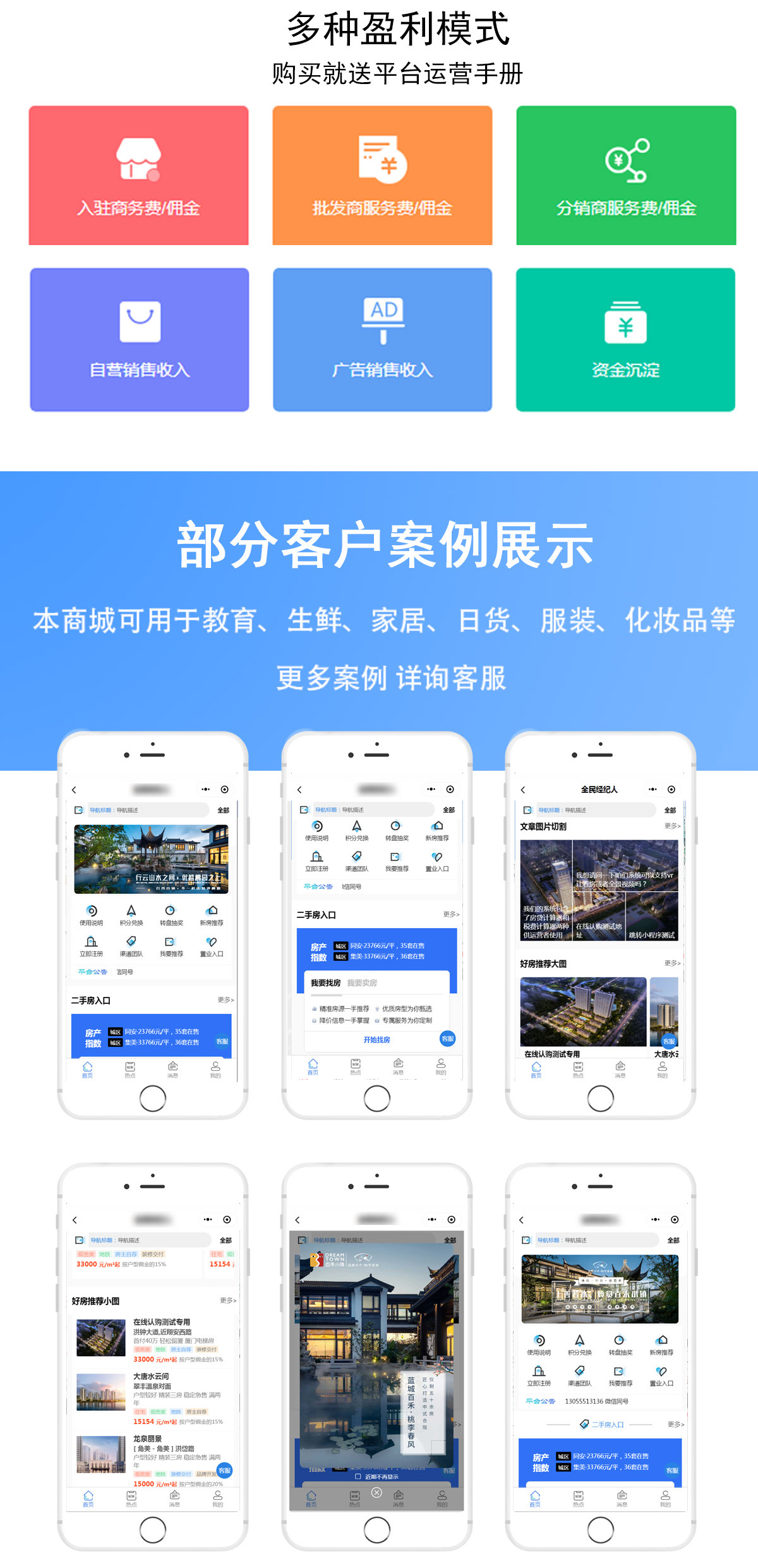 全民经纪人6.jpg