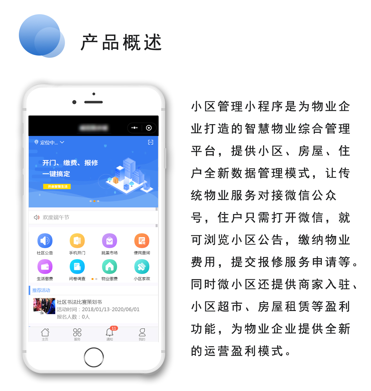 小区管理物业2.jpg