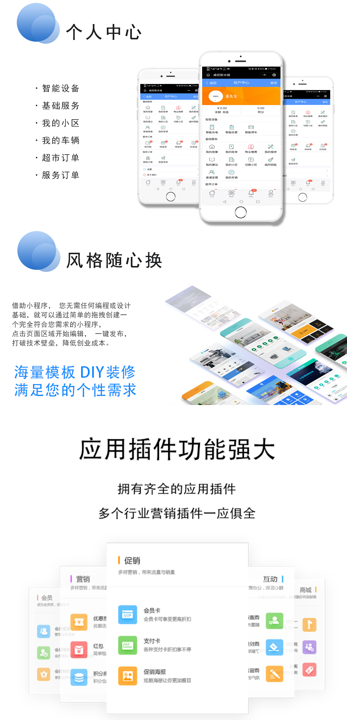 小区管理物业4.jpg