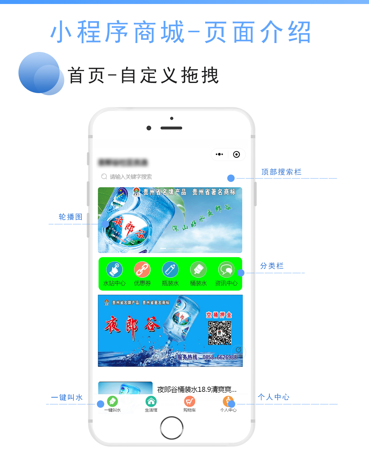 同城桶装水2.jpg