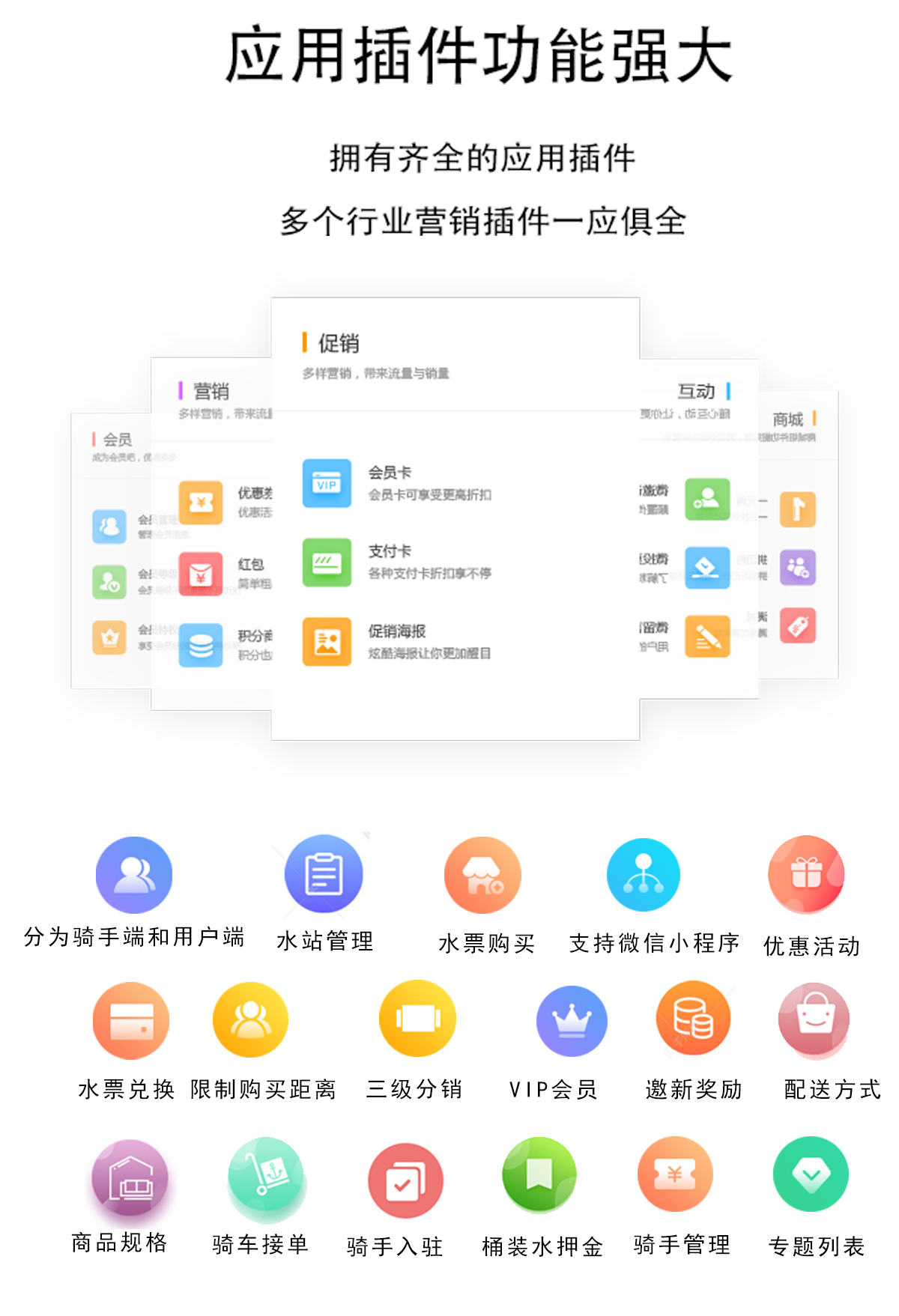 同城桶装水5.jpg