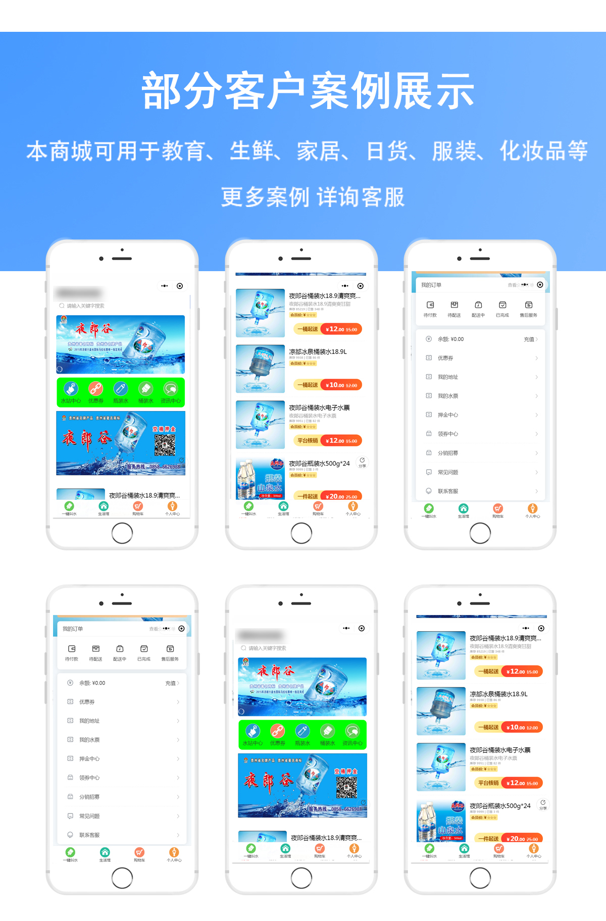 同城桶装水8.jpg