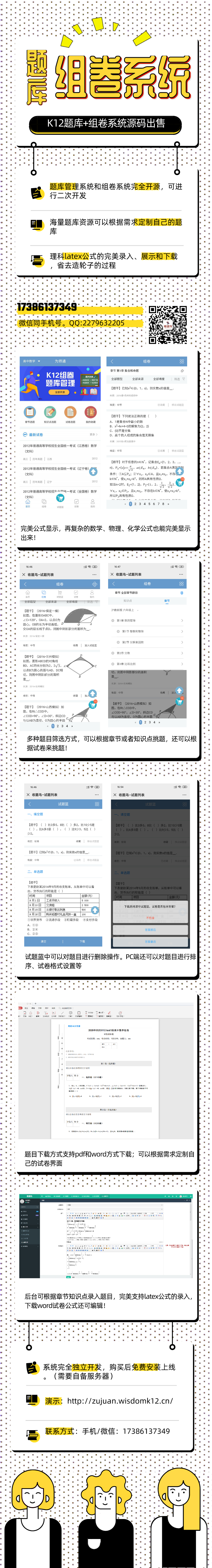 宣传海报.png