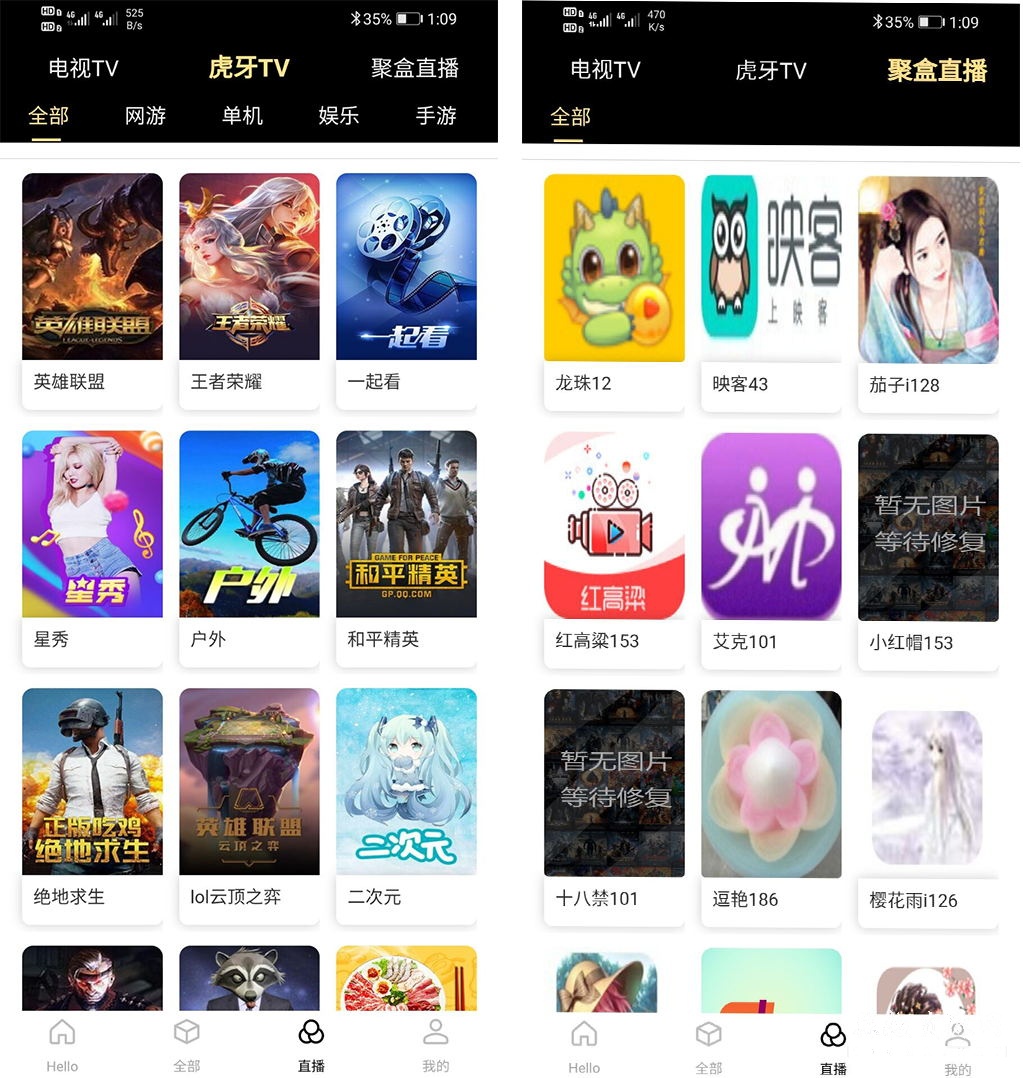 爱玲源码升级版聚合直播在线小说短视频在线音乐