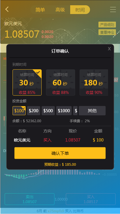 020年时间盘点位盘数字货币期货实盘+模拟网站源码三合一商业系统"
