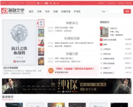 【源码亲测可演示】杰奇CM红色珊瑚原创在线小说阅读门户网站模板 支持支付会员带采集带手机端