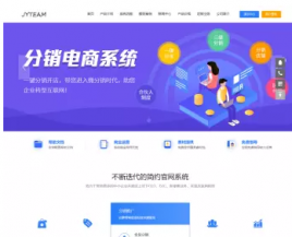 【源码亲测可演示】PHP社交电商分销电商系统源码 通用官网模板 带手机端自动识别跳转