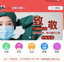 【源码亲测可演示】PHP社区蔬菜生鲜团购商城小程序源码 社区超市配送服务平台支持在线直播卖货