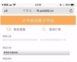 【源码亲测可演示】ThinkPHP全新24小时自动个人发卡平台程序源码 虚拟货品购买发货程序