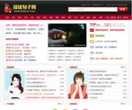 【源码亲测可演示】PHP经典语录句子文章日志网站织梦模板 门户文章类网站源码 带手机版