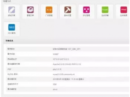 【源码亲测可演示】PHP织梦多颜色多版本后台模板 网站后台管理中心模板 五种颜色GBK utf8