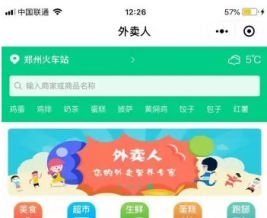 【源码亲测可演示】PHP订餐平台外卖配送服务系统小程序源码 优化界面 新增短信包接口