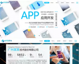 【源码亲测可演示】PHP织梦APP应用开发网站定制建设企业网站模板 响应式自适应手机端