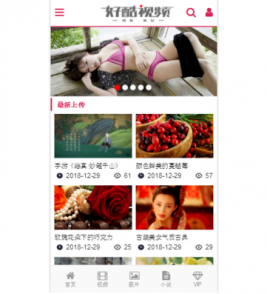 【源码亲测可演示】PHP视频图片小说集合版休闲娱乐网站模板 带会员支持代理分销三级分销