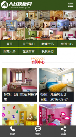 【源码亲测可演示】清新绿意家装企业网站模板源码 其他领域通用模板源码 支持WAP手机端