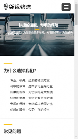 【源码亲测可演示】DEDE5.7货运物流模板源码 企业工作室通用模板源码 自适应多终端设备