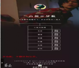 【源码亲测可演示】ThinkPHP黑色风格导航工具自适应门户网站源码 带后台