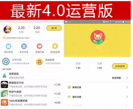 【源码亲测可演示】thinkPHP完美运营版4.0积分墙手机上赚钱的APP源码 源码带PHP后台