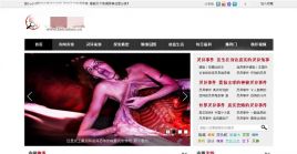 【源码亲测可演示】娱乐爆炸性门户网站源码 新闻资讯网站织梦模板 图片新闻网站