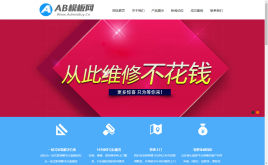 【源码亲测可演示】家装门户网站织梦模板 免费在线预约 免费量房预约 免费设计预约