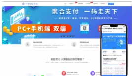 【源码亲测可演示】织梦高端简洁大气H5聚合支付刷脸支付系统领先者自动识别付款方式