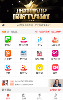 【源码亲测可演示】2018最火APP双端影视源码促销价