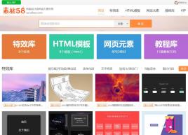 【源码亲测可演示】图片PPT办公软件网页素材下载站平台源码
