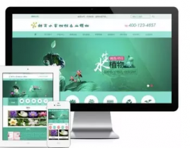 【源码亲测可演示】PHP大气绿色植物花卉企业展示宣传模板带手机版