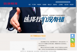 【源码亲测可演示】蓝色经典培训机构官方网站模板源码  企业机构织梦模板 完美兼容手机客户端