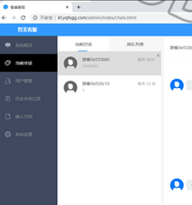 【源码亲测可演示】PHP即时通讯客服聊天程序源码 多渠道对接无限多开坐席 多端支持