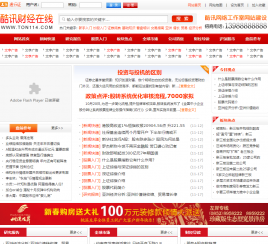 【源码亲测可演示】财经在线门户网站 网页新闻股票财经模板 个人会员中心 一站式全局搜索