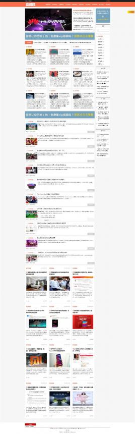【源码亲测可演示】全新动感资讯网网站模板源码 国内外新闻 娱乐新闻 教育房产新闻 滚动消息实时提醒