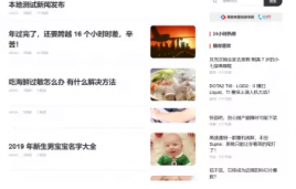 【源码亲测可演示】热点娱乐体育科技国内国际军事财经教育新闻展示自媒体网站源码