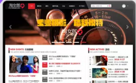 【源码亲测可演示】模特摄影时尚门户类展示模板 商业版discuz模板通栏设计