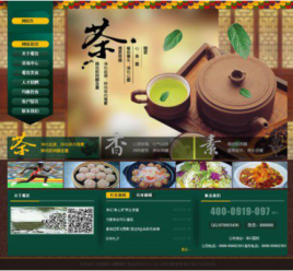 【源码亲测可演示】茶叶企业礼品月饼美食企业展示类织梦模板