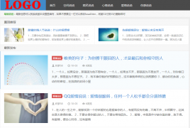 【源码亲测可演示】空间说说经典语句新闻文章类集合网站织梦源码