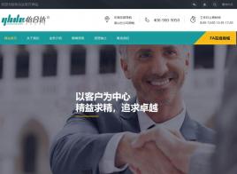 【源码亲测可演示】PHP高端自动化设备生产单位企业源码